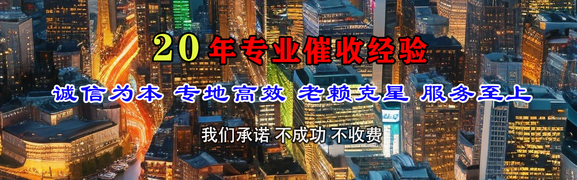 鲤城清债公司